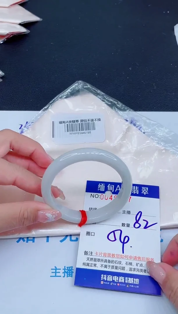 未镶嵌手镯翡翠0165375087