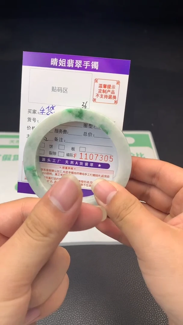 未镶嵌手镯翡翠乐***～61-65