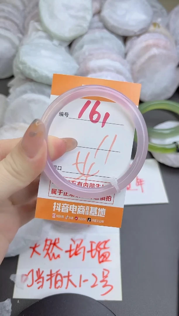手镯玛瑙/玉髓未镶嵌161