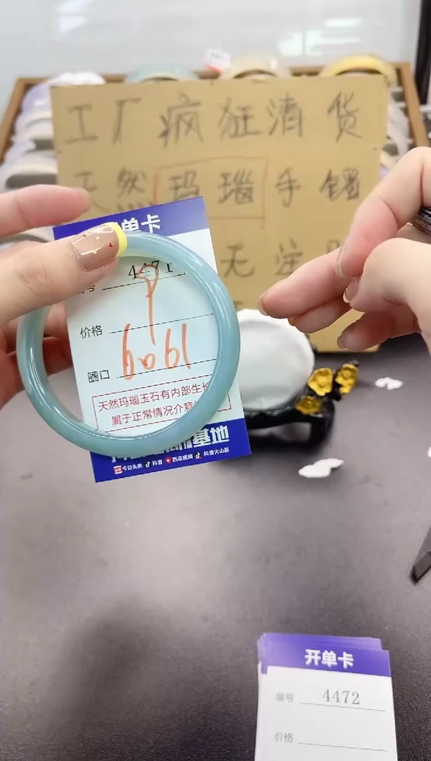 手镯玛瑙/玉髓未镶嵌4471