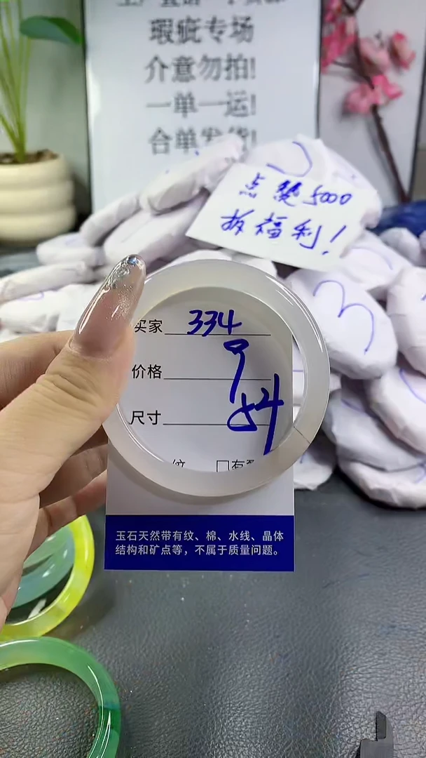 玛瑙/玉髓手镯未镶嵌334