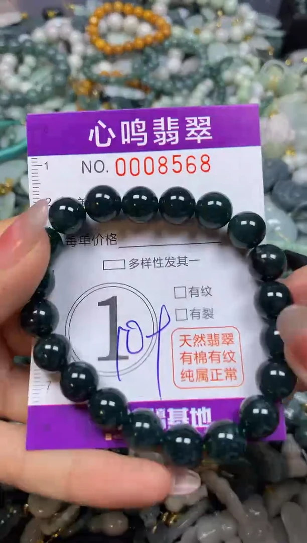 【闪购商品】翡翠颈饰未镶嵌闪购008568