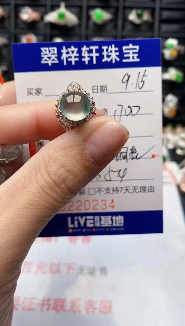 未镶嵌戒指翡翠0234