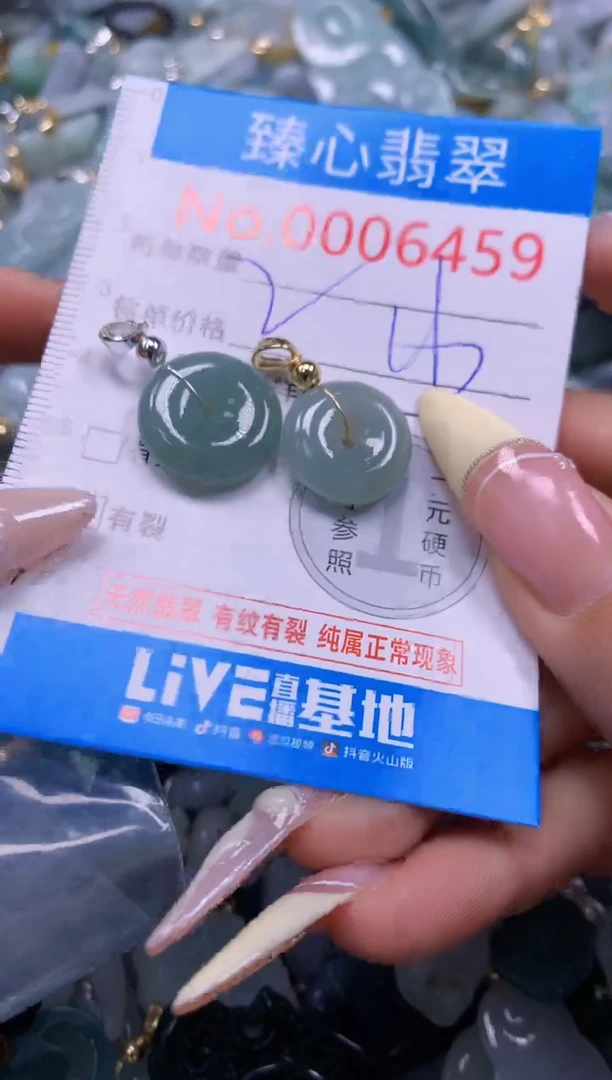 翡翠未镶嵌颈饰含绳0006459