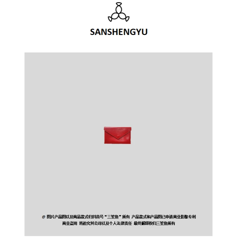 三笙鱼SANSHENGYU 【高定孤品】包包链接（看好再入）