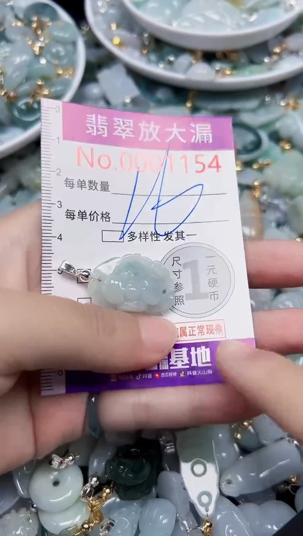 颈饰未镶嵌翡翠1154
