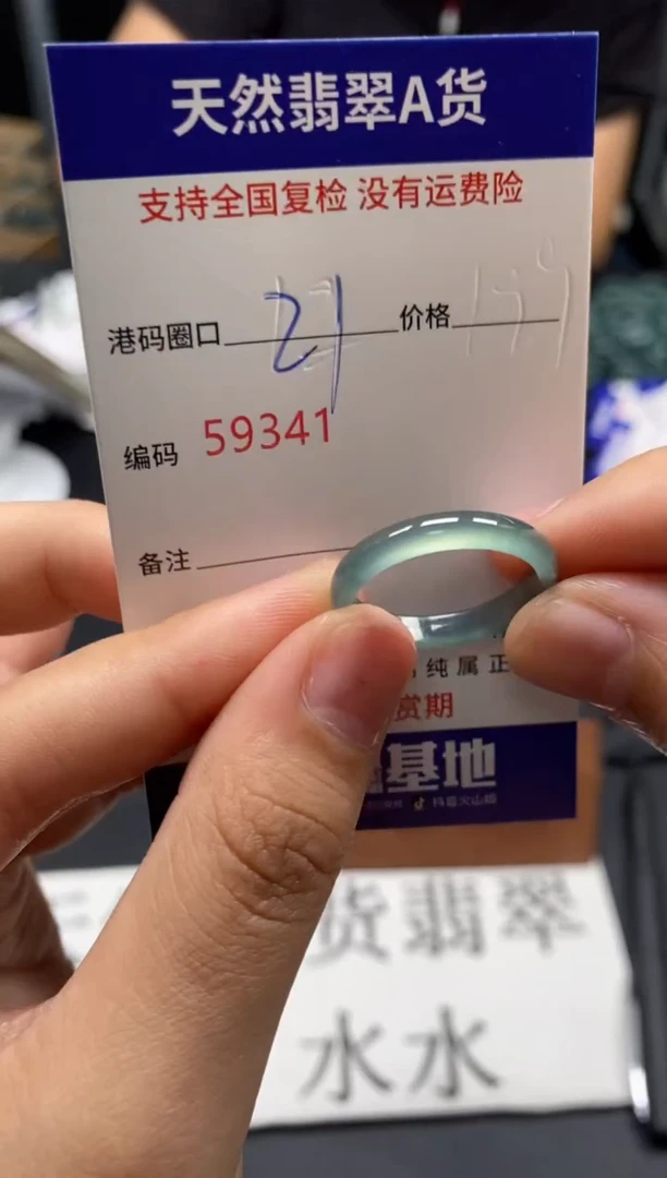 未镶嵌戒指翡翠天然A货翡翠9341