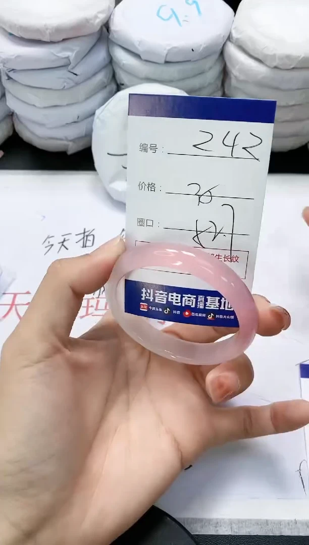 未镶嵌手镯玛瑙/玉髓242