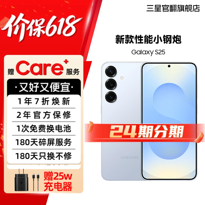 准新品 Samsung/三星 【展示机24期】S25 新款影像旗舰手机便携商品图