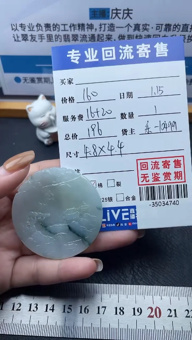 【闪购商品】翡翠颈饰未镶嵌多人-35034740