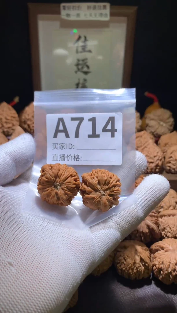 把件文玩核桃龙珠32尺