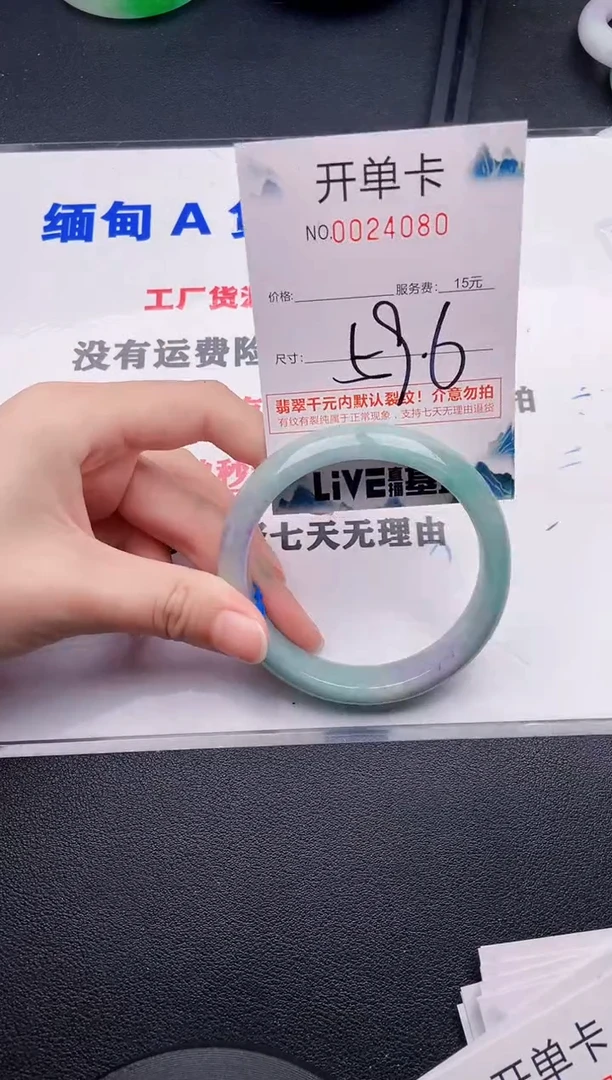 翡翠手镯未镶嵌80