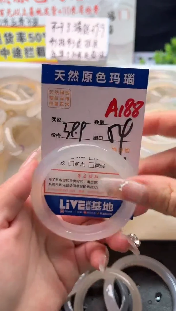 手镯玛瑙/玉髓未镶嵌A188