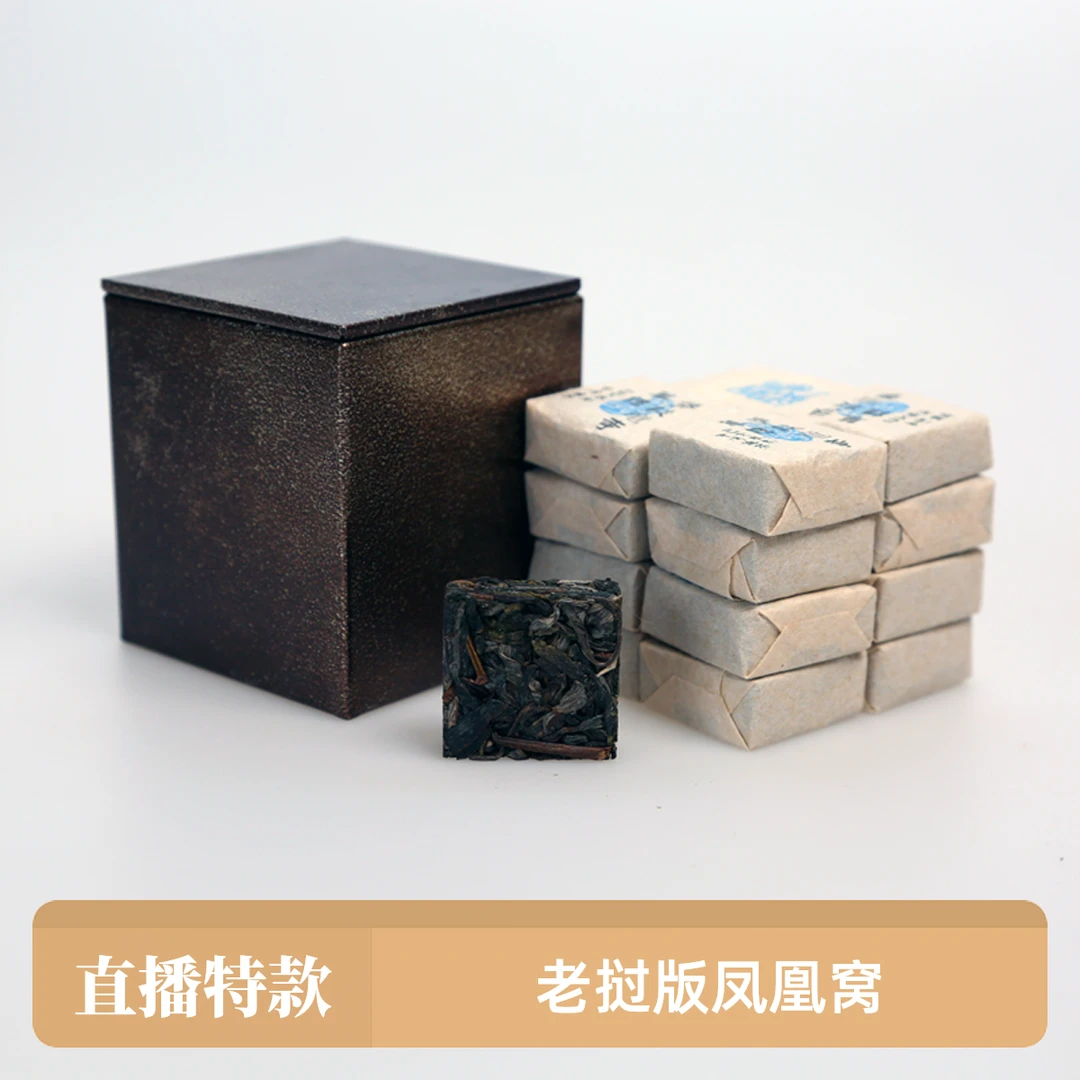 S 老挝水崂山高杆古树24春-8克砖16块128克/盒装 送03264*2 02709