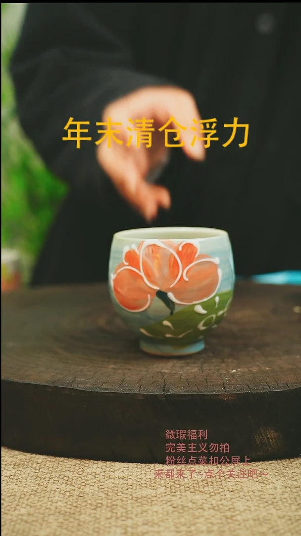 【闪购商品】微瑕景德高温釉下彩274