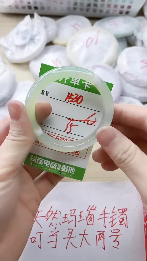 玛瑙/玉髓手镯未镶嵌1530