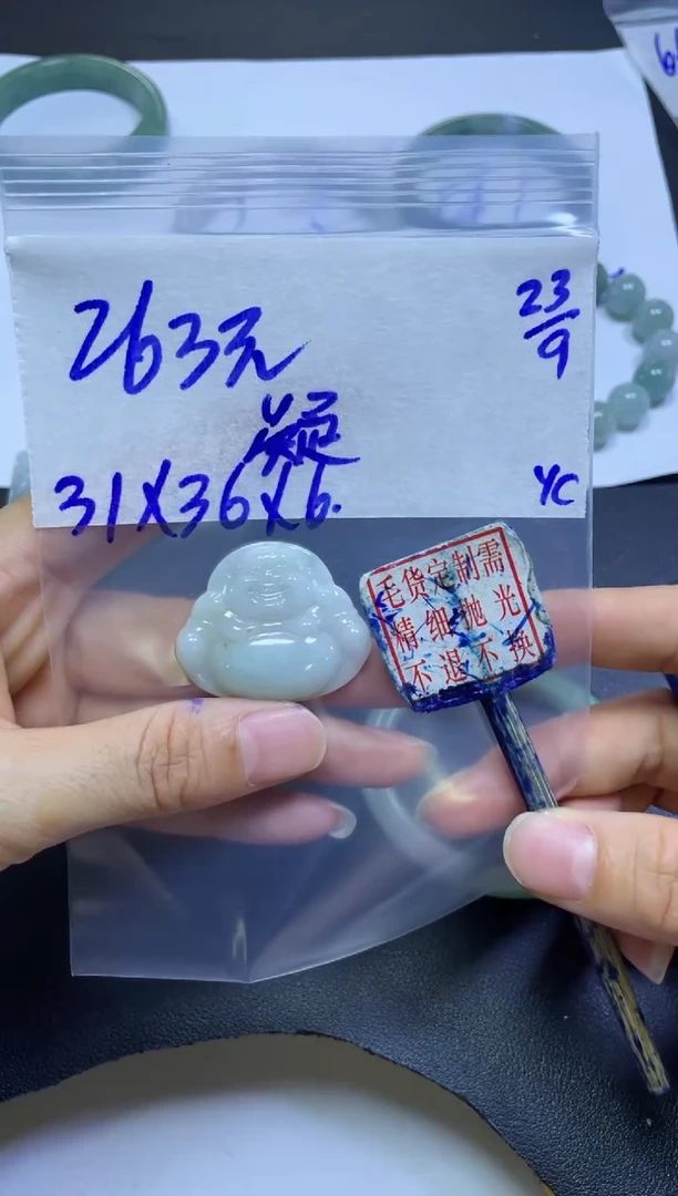 未镶嵌定制翡翠疑**解挂件#263元毛货抛光