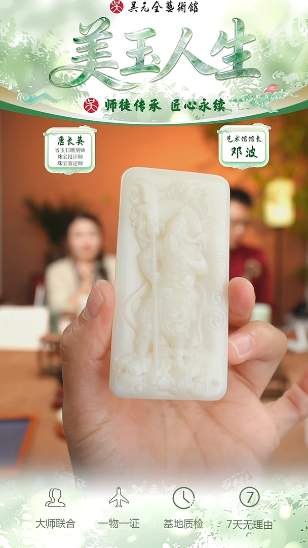 未镶嵌和田玉挂件59-武财神关二爷     米达