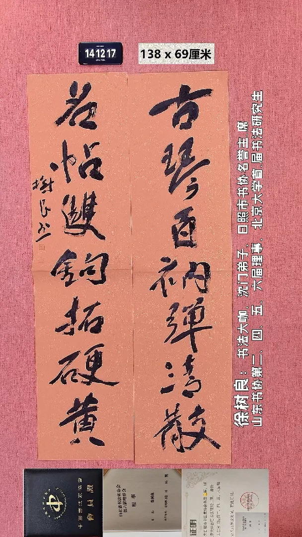 书法21    徐老师书法作品