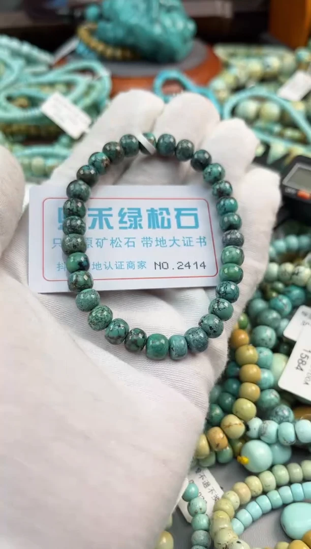 未镶嵌绿松石松石2414
