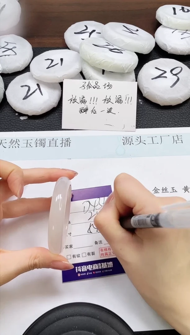 石英质玉手镯未镶嵌436-54