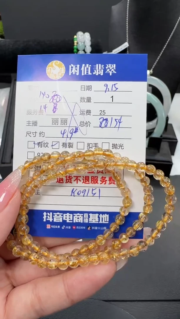 未镶嵌手链水晶浮*水晶珠串