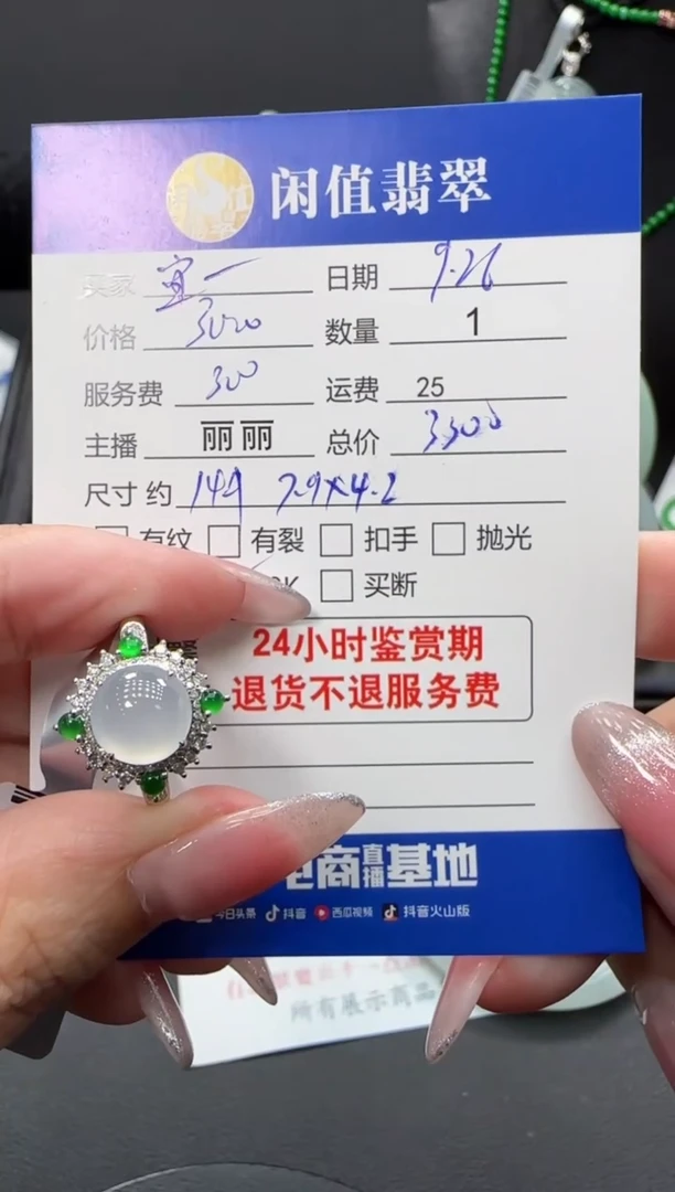 18K金镶嵌戒指翡翠宜*翡翠戒指