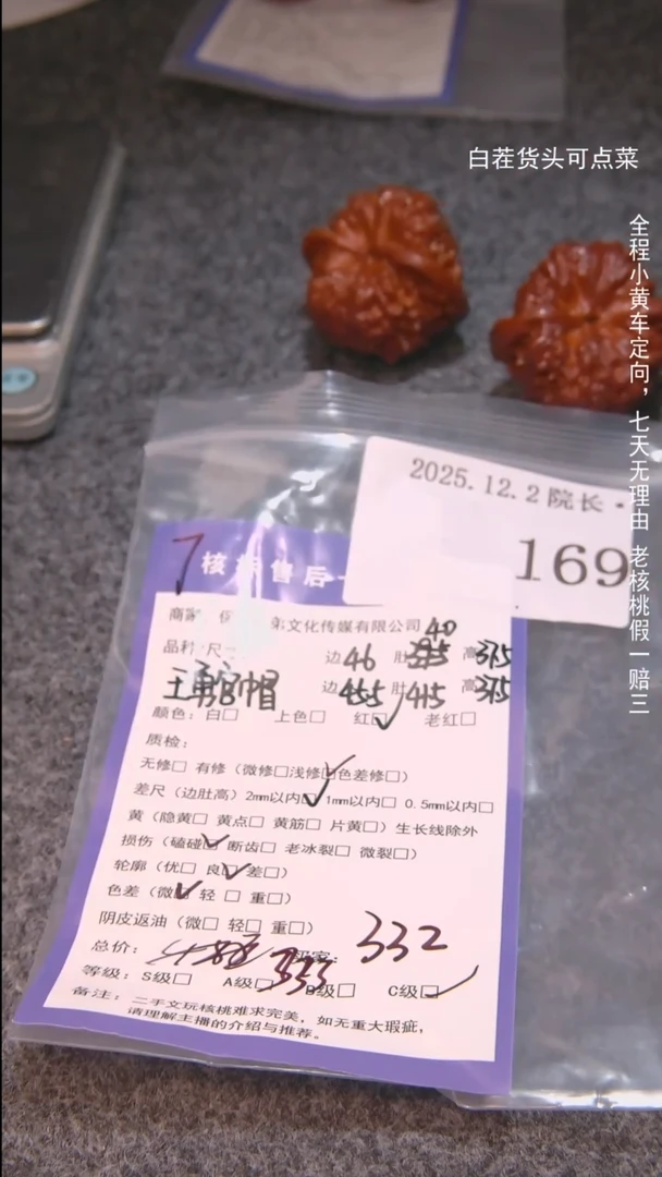 把件文玩核桃聽***傘王勇官帽169諘帝文化