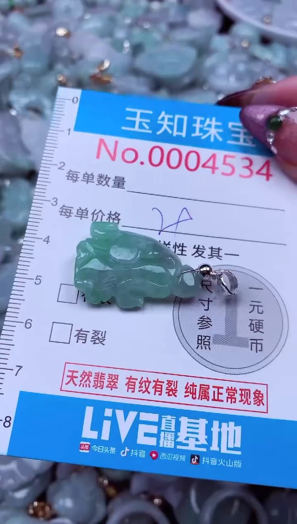吊坠(不含链)未镶嵌翡翠4534