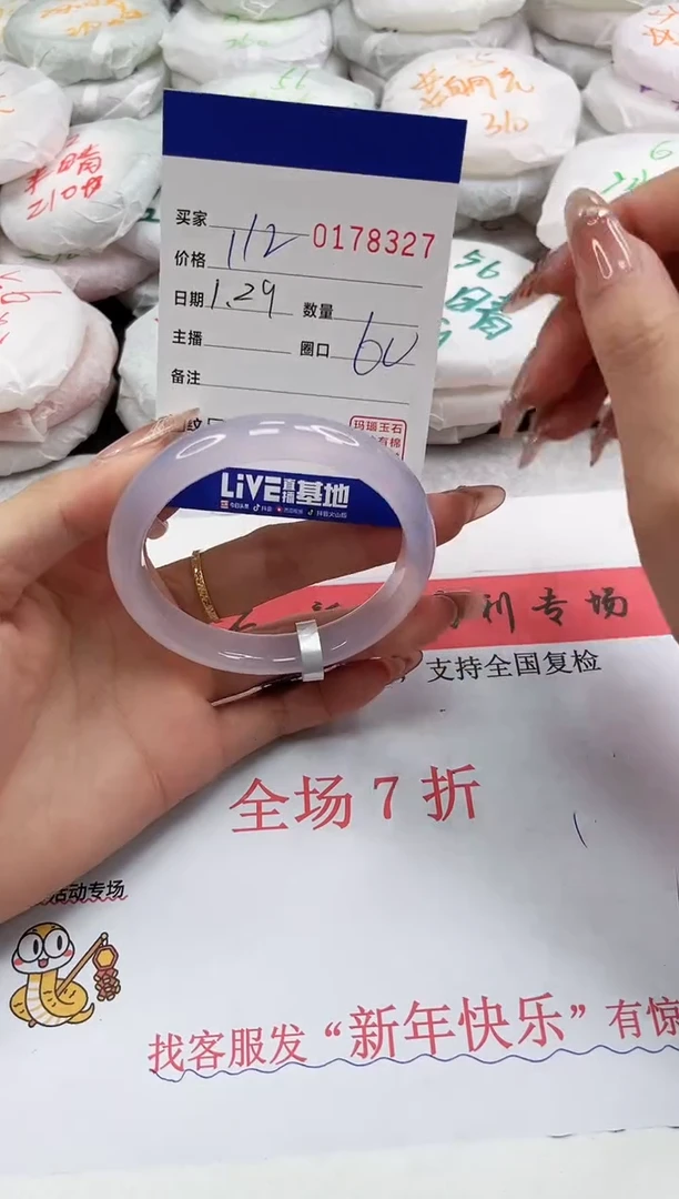 【闪购商品】玛瑙/玉髓手镯未镶嵌8327