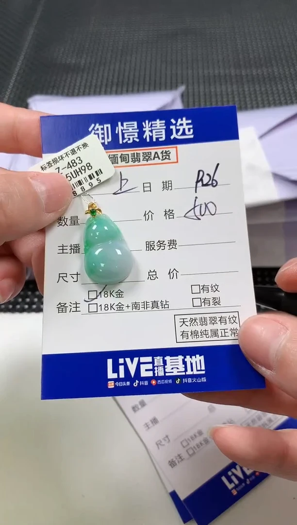 颈饰18K金镶嵌翡翠上****?54
