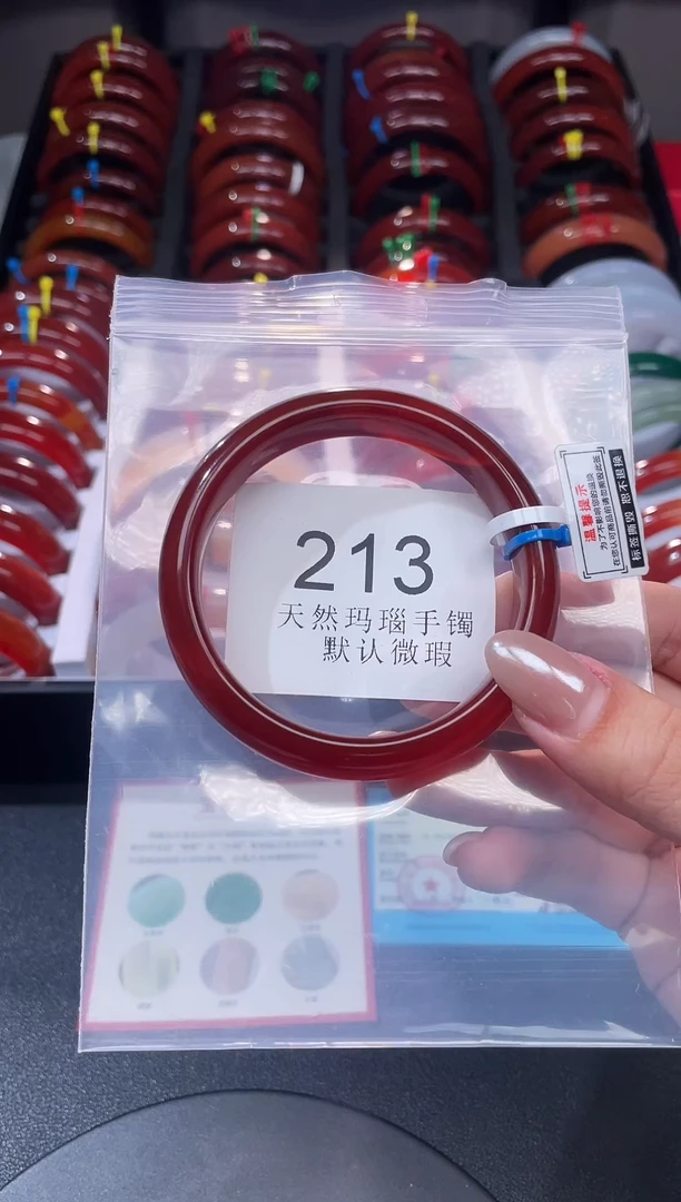 手镯玛瑙/玉髓未镶嵌526圈口*A213