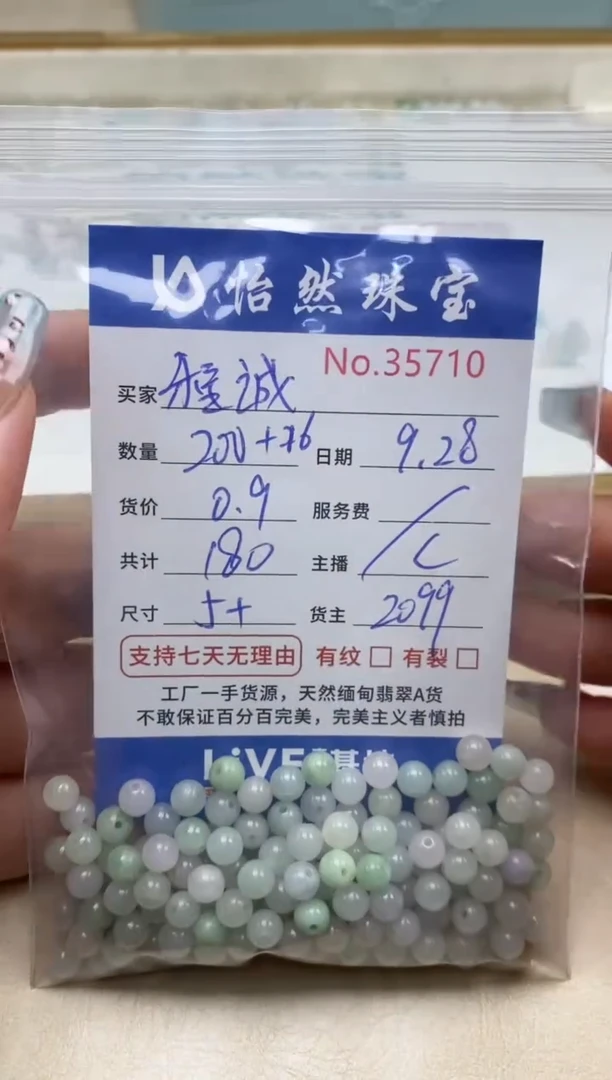 未镶嵌手链翡翠程*单：35710