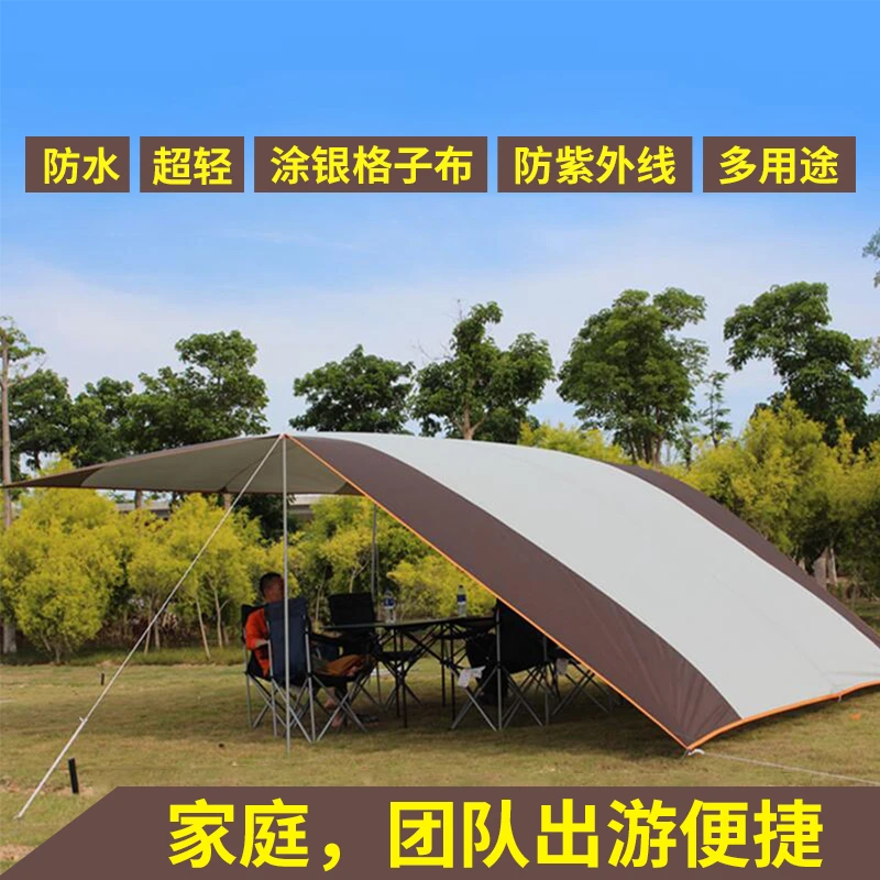 天幕帐篷野外户外加厚涂银牛津布防雨防晒防紫外线露营遮阳凉棚