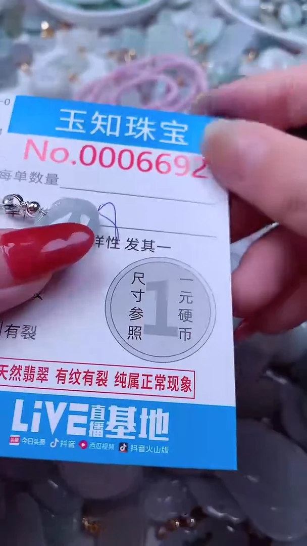 吊坠(不含链)未镶嵌翡翠6692