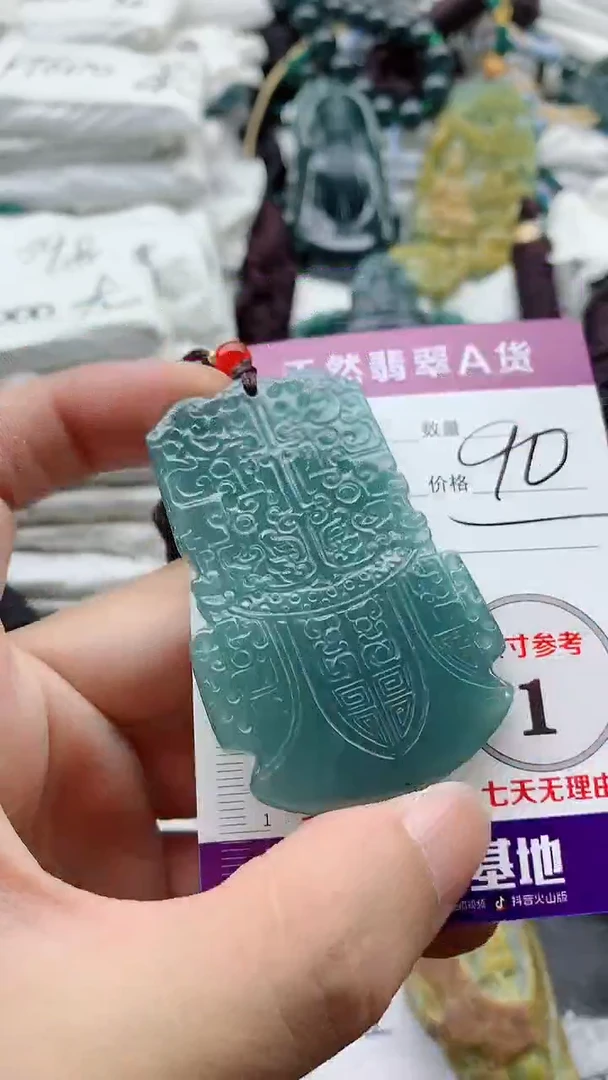 颈饰未镶嵌翡翠888