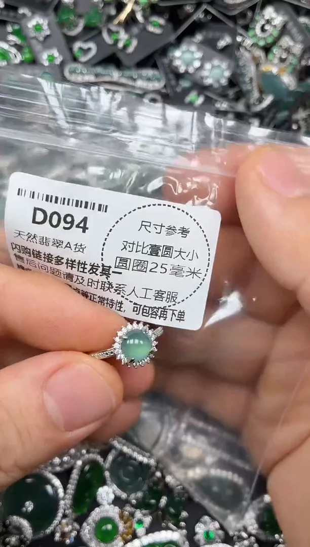 颈饰未镶嵌翡翠D094戒指