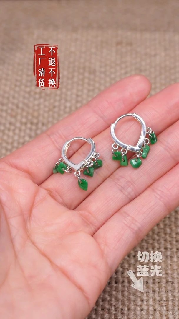 【闪购商品】翡翠耳饰未镶嵌158工厂清货 不退不换