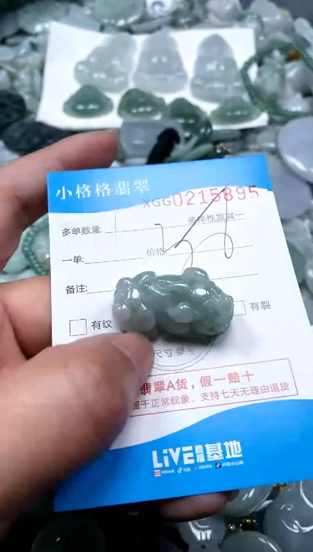 【闪购商品】翡翠颈饰未镶嵌闪购商品0215895