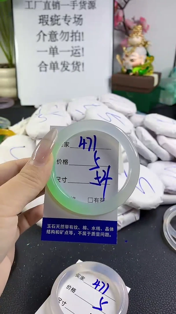手镯玛瑙/玉髓未镶嵌471