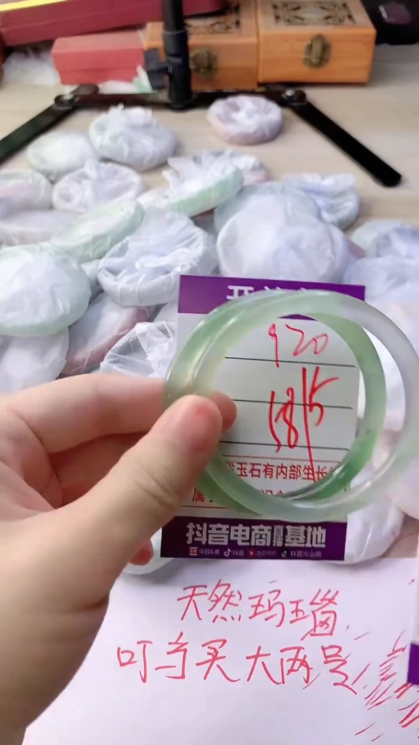 手镯玛瑙/玉髓未镶嵌920