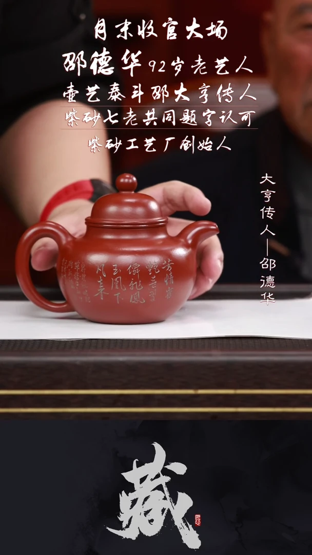 茶壶紫砂SDH21掇球大红袍300CC