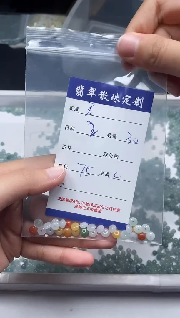 【闪购商品】翡翠颈饰未镶嵌贞城散珠批发DIY