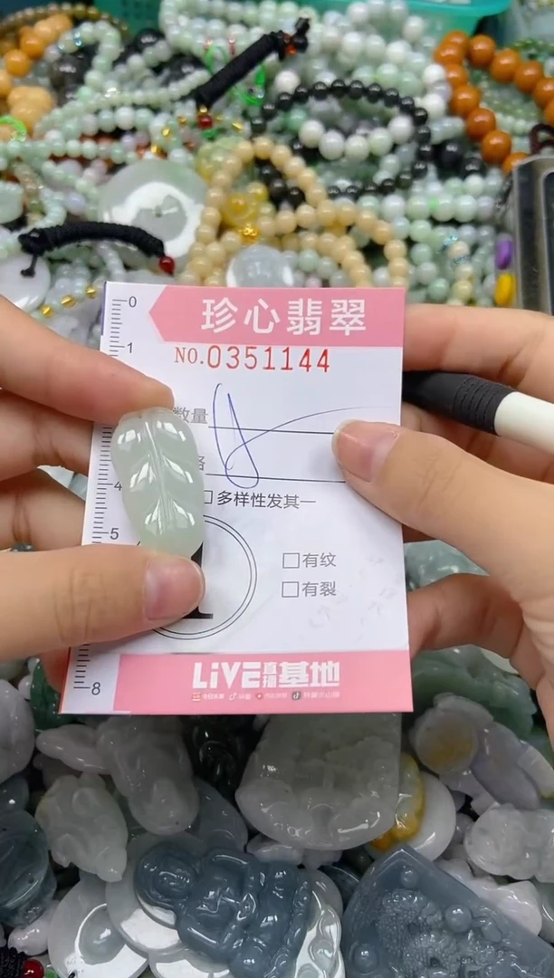 颈饰未镶嵌翡翠闪购0351144
