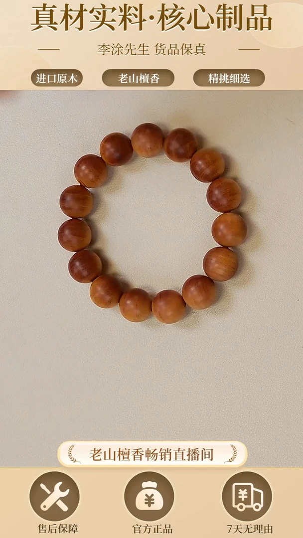 【闪购商品】檀香木手串/手链迈索尔风化枯枝1.4圆珠单圈129（测