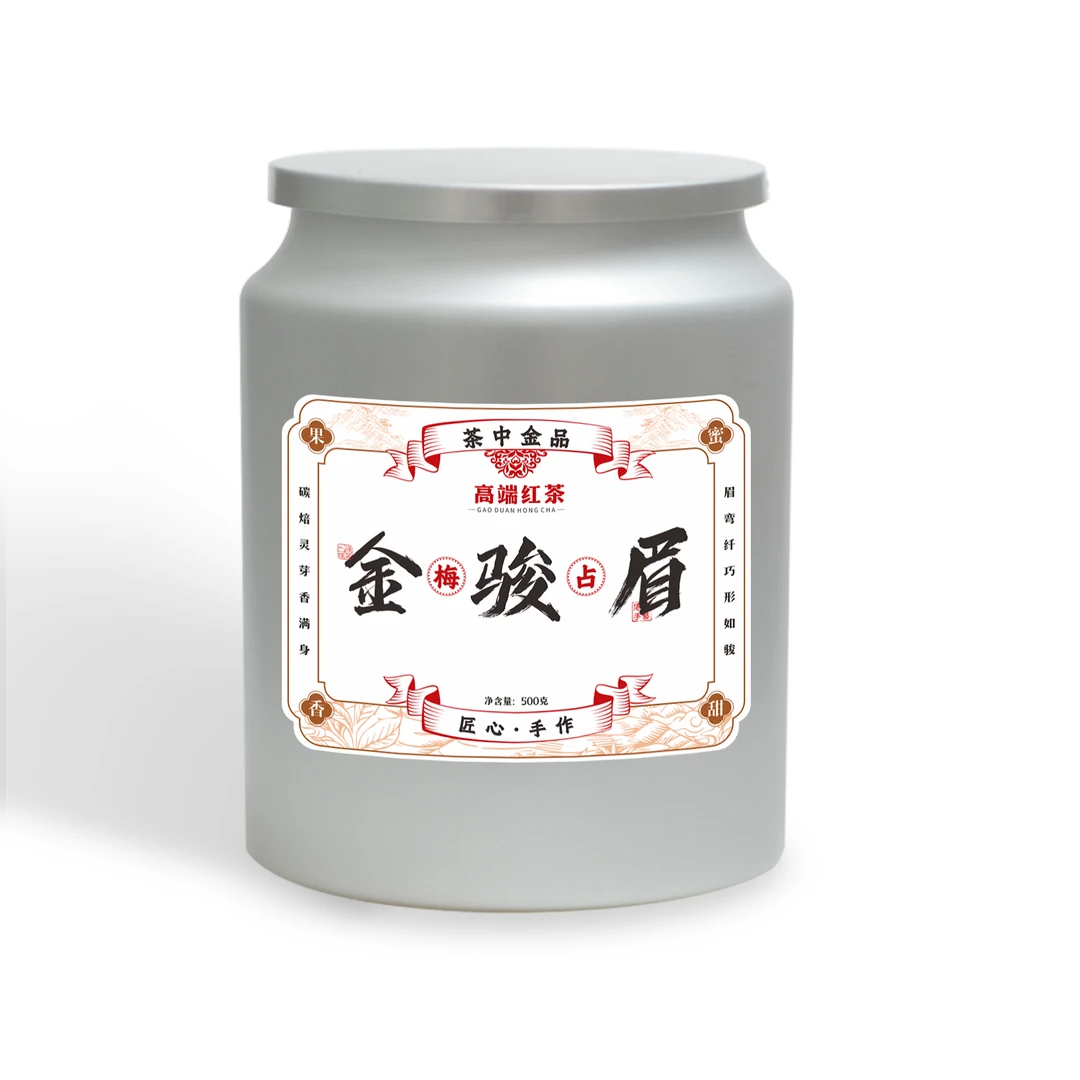 2024梅占金骏眉-高海拔茶叶，全芽头，滋味甘醇兰香四溢！金骏眉