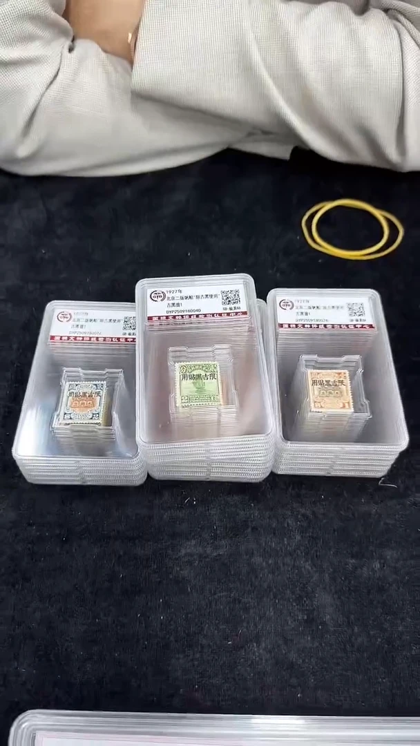 北京二版帆船 限吉黑贴用 封装评级收藏展示