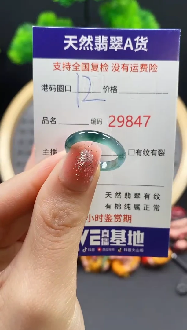 【闪购商品】翡翠戒指未镶嵌天然翡翠戒圈9847
