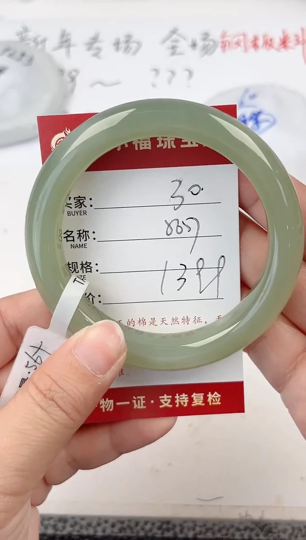 【闪购商品】和田玉手镯未镶嵌和田玉手镯微色差30