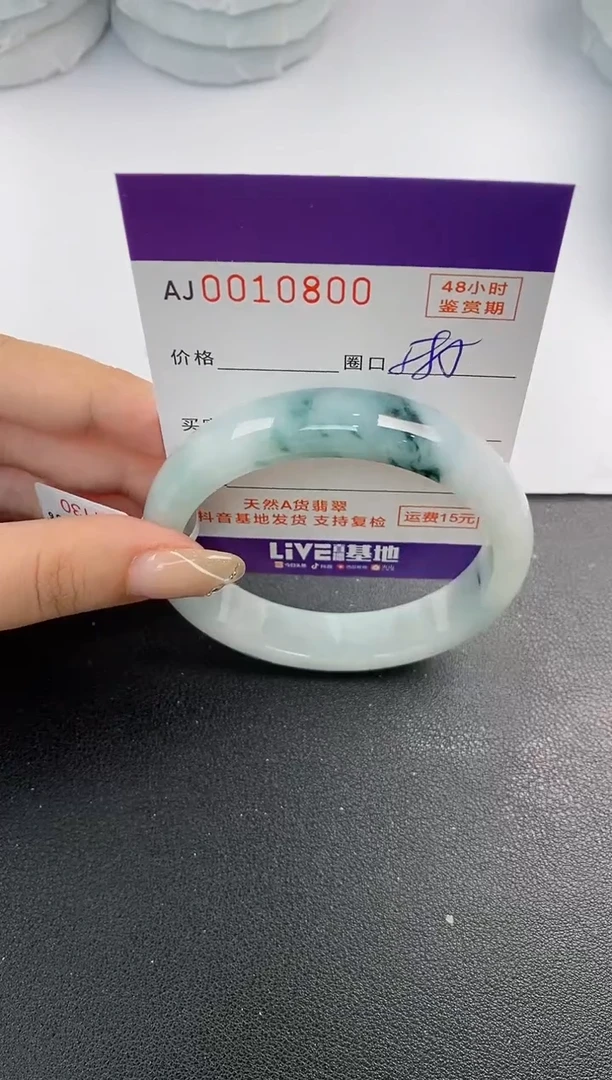 未镶嵌手镯翡翠天然A货翡翠